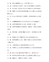 大组词多音字(组词多音字怎么组)