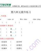 了无鲁怎么组词