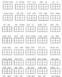 运用的拼音和组词怎么写