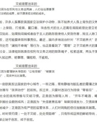 人民的民怎么组词