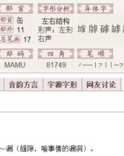 隙怎么组词(隙怎么组词组词语)