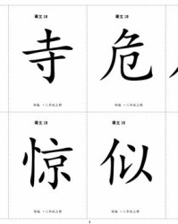 七怎么读和组词拼音