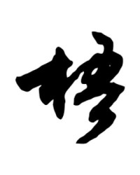 梧字组词(梧字组词怎么组)