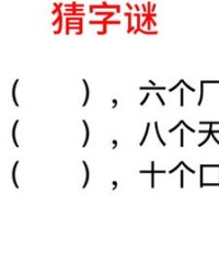 小度开开字怎么组词