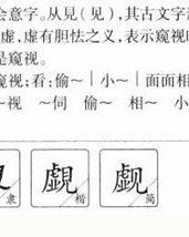 yu怎么读音和组词