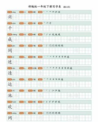 建组词和拼音怎么读啊