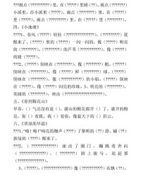 兔怎么组词(兔怎么组词两个字)