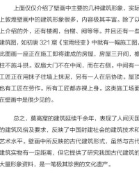 墙壁的壁怎么组词