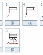房间的间怎么组词