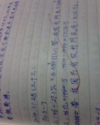 磨面的磨膜怎么组词