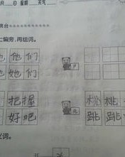 帮我扎的扎怎么组词