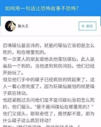 恐怖的不怎么组词