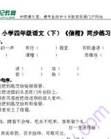 为什为怎么组词