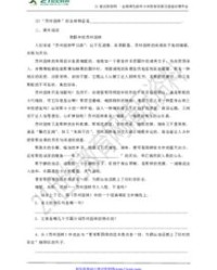 草字头那个蔷怎么组词