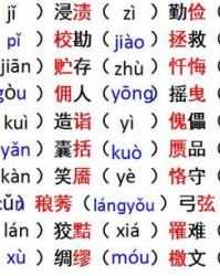 僵组词语(僵组词语和拼音怎么写)