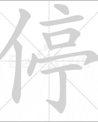 镌怎么组词(镌怎么组词语和拼音怎么写)