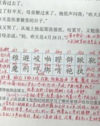 横字的多音字组词(横字的多音字组词和拼音怎么写)