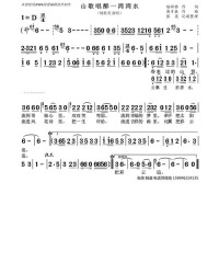 唱山的山怎么组词