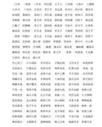 揭拼音组词(揭拼音组词偏旁)