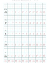 she怎么组词(蛇怎么组词)