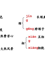 煞字组词(煞的组词怎么写)