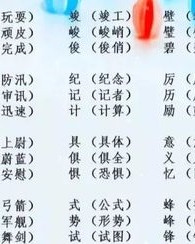 喇叭的组词怎么组成