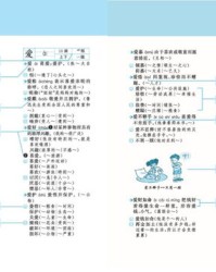 用园组词