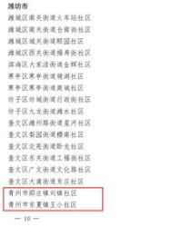 重新遂怎么组词