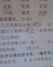 立体那个立怎么组词