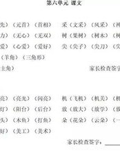 发一声怎么组词