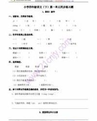 长的心怎么组词