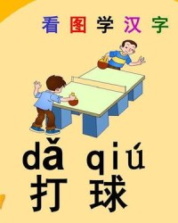 孙悟空的照怎么组词