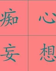 燃贩怎么组词