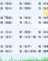 膊组词组