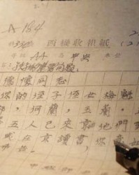 百白华的华怎么组词