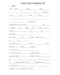 权怎么变成新字再组词