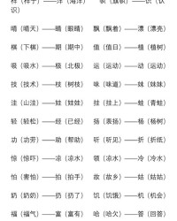 直换偏旁组词(直字换偏旁)