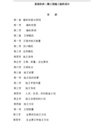 施组词语(施组词语和部首)