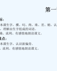 珠换偏旁组词(珠换偏旁组新字再组词语)