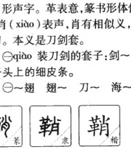 销的拼音组词(销的拼音组词部首大写字母)