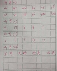 勾加部首组词(勾加部首组词有哪些)