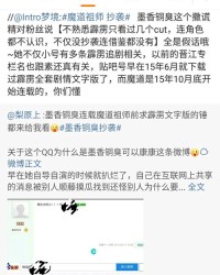 凑成的臭臭怎么组词