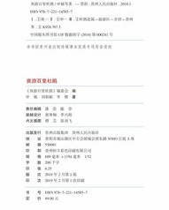 杜鹃杜杜怎么组词