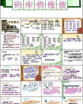 枇怎么组词皮皮