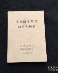 医生怎么组词组