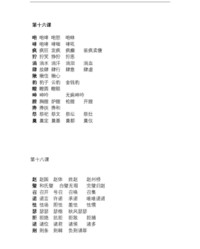 血组词(血组词和部首)