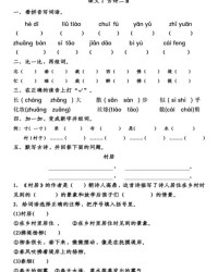 好多音字组词和拼音怎么写