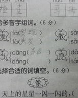 多音字剥怎么组词