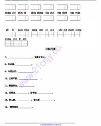 适的拼音带组词怎么写