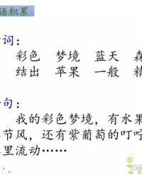 山峰的风可以怎么组词
